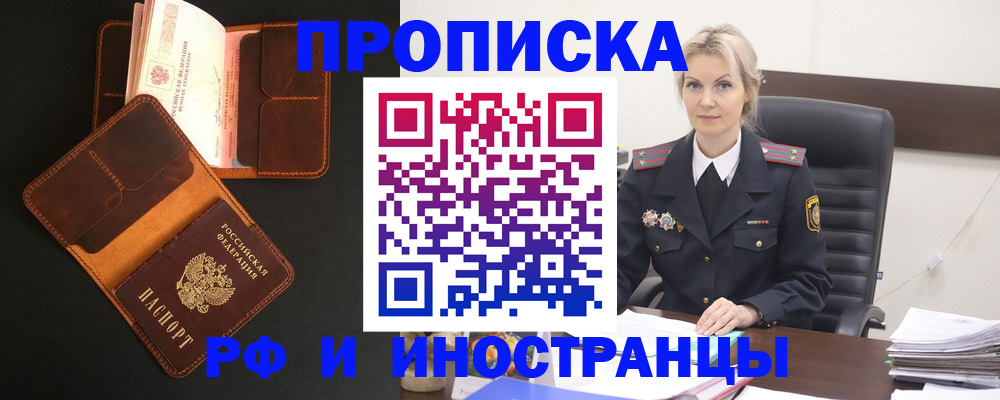 временная регистрация адрес в Петухово