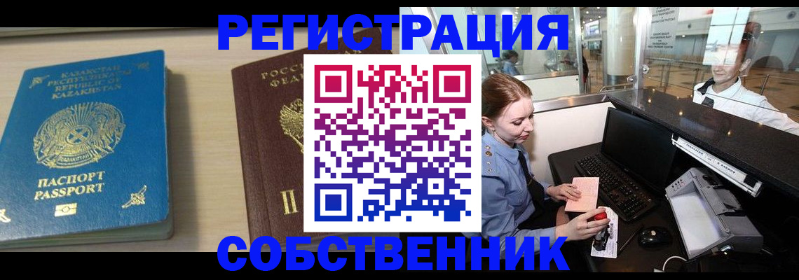 купить прописку в Петухово