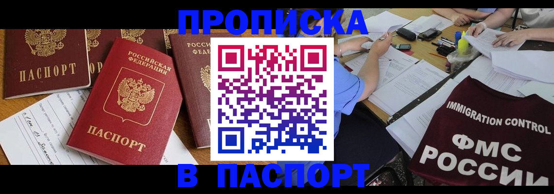 временная регистрация гарантия в Петухово